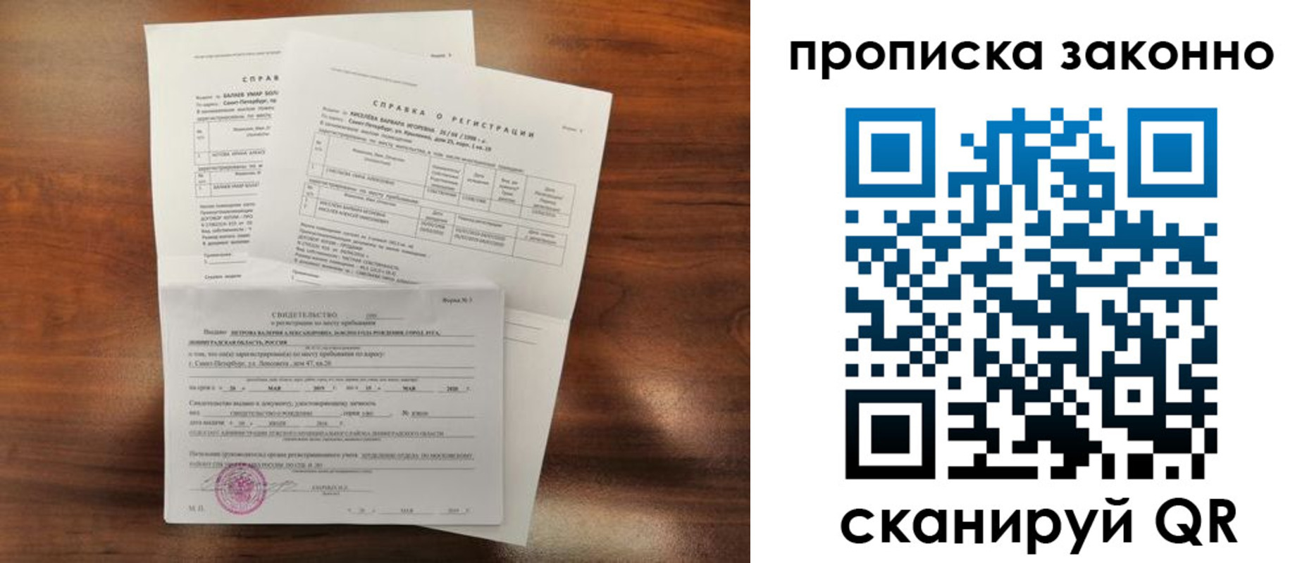 временная регистрация гарантия в Асбесте
