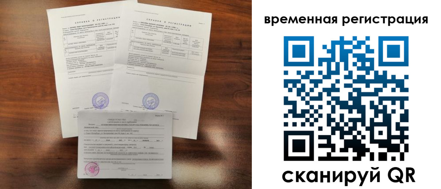 временная регистрация для школы в Асбесте