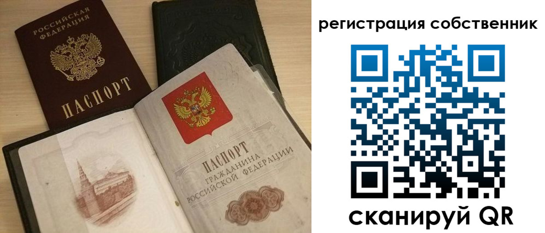 временная регистрация в Асбесте