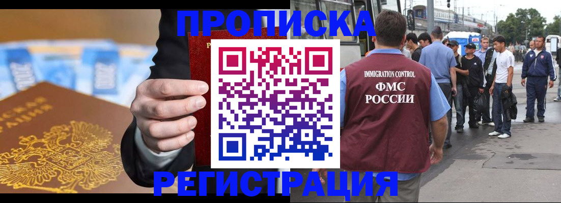 прописка регистрация в Асбесте
