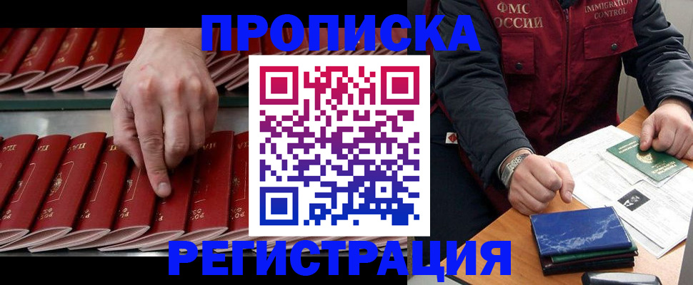 временная регистрация надежно в Асбесте