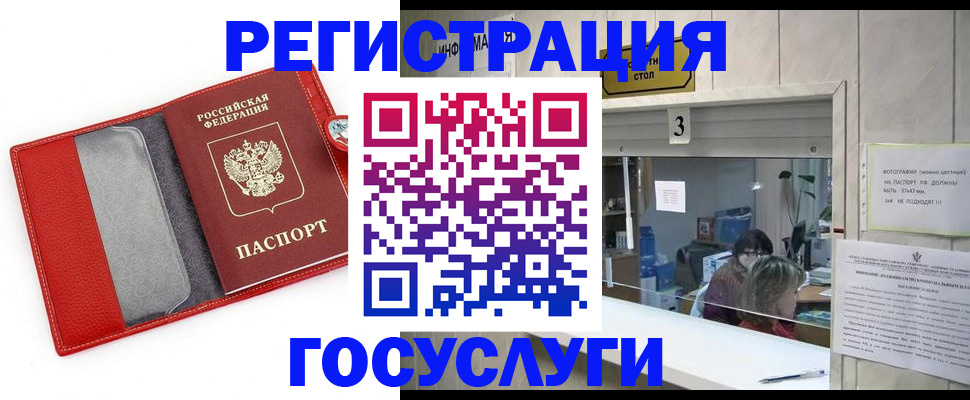 временная прописка в Асбесте