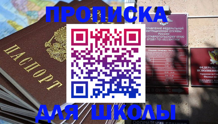 прописка 2025 в Асбесте