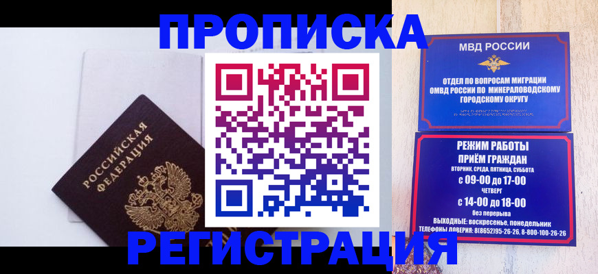 миграционный учет в Асбесте