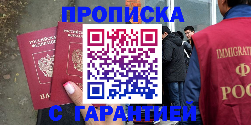 прописка паспорт в Асбесте