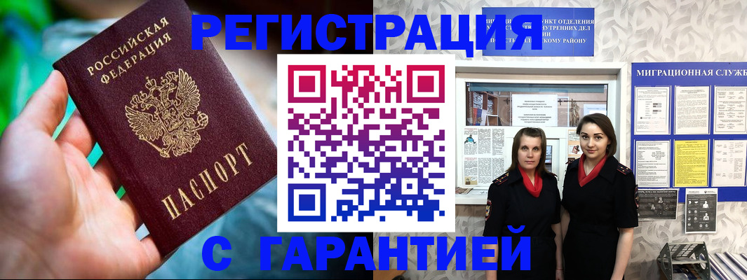 регистрация в Асбесте