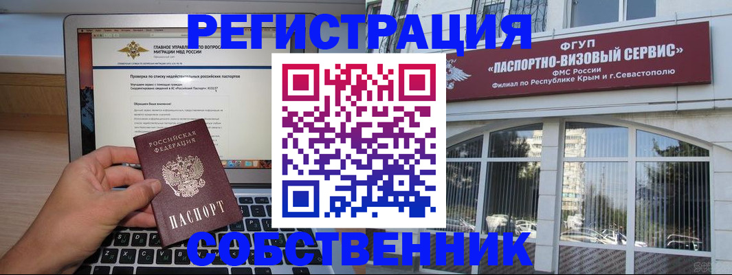 временная регистрация недорого в Асбесте