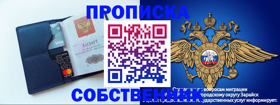 прописка для школы в Асбесте